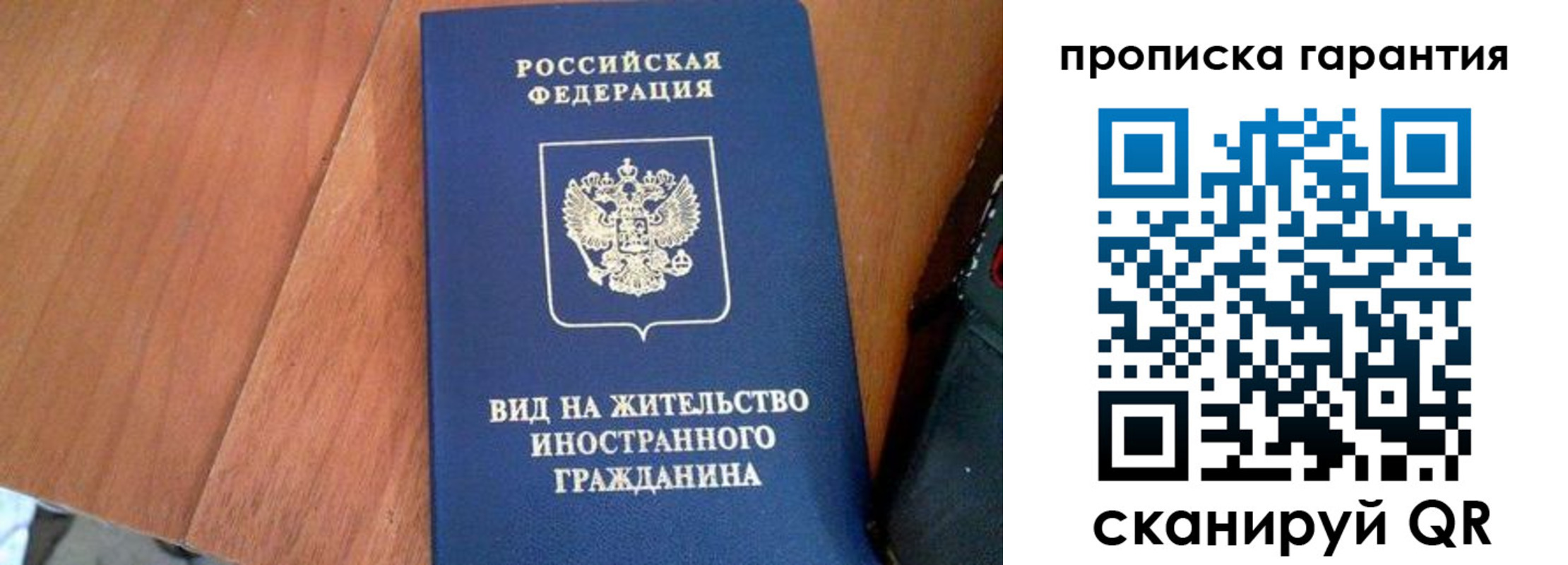 где прописаться в Нижегородской области