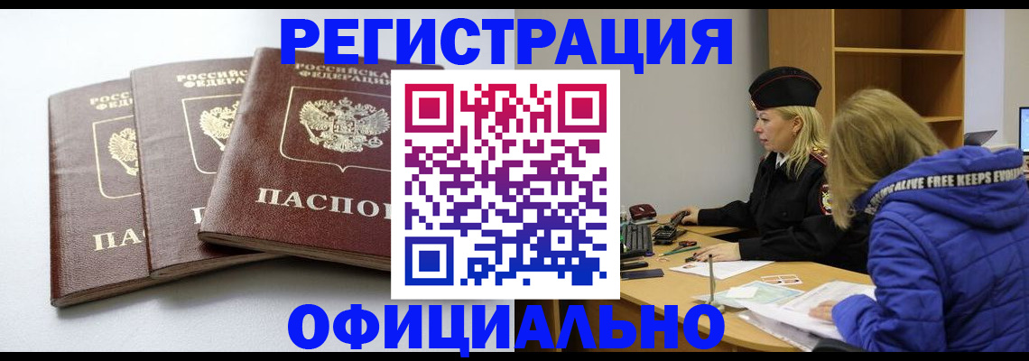 прописка для военкомата в Нижегородской области