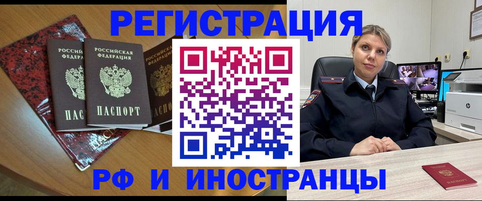 временная регистрация в квартире в Нижегородской области