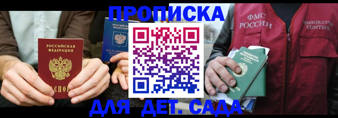 временная регистрация в квартире в Нижегородской области