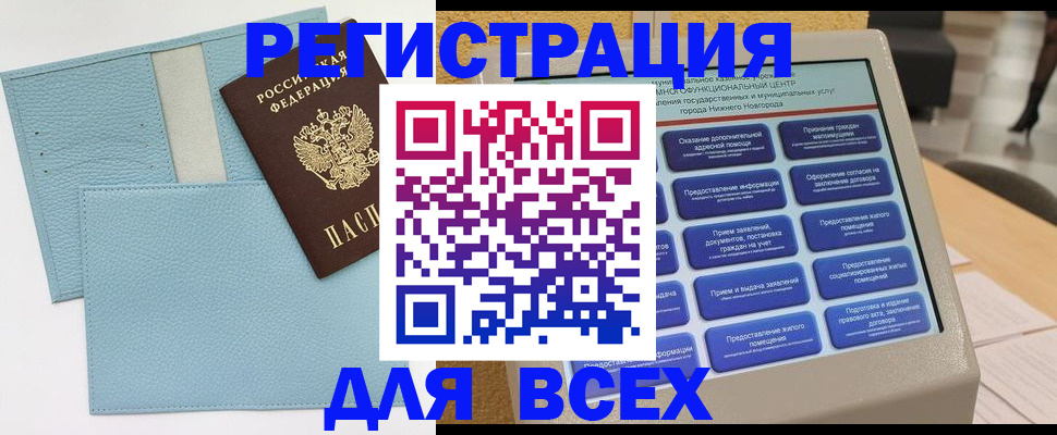 временная регистрация надежно в Нижегородской области