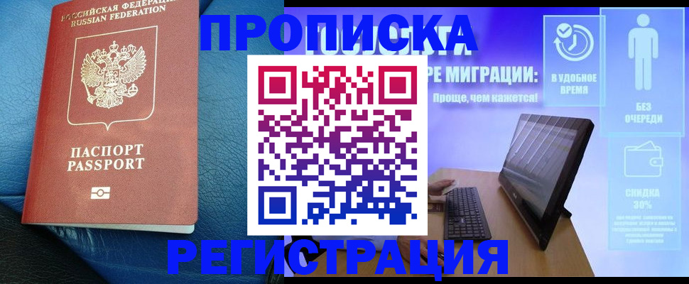 прописка для кредита в Нижегородской области