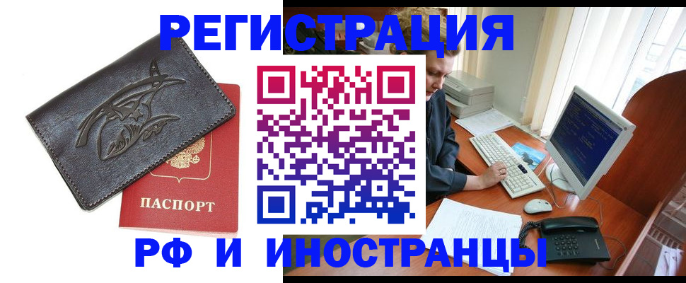 прописка паспорт в Нижегородской области