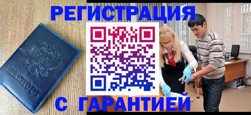 временная прописка в Нижегородской области